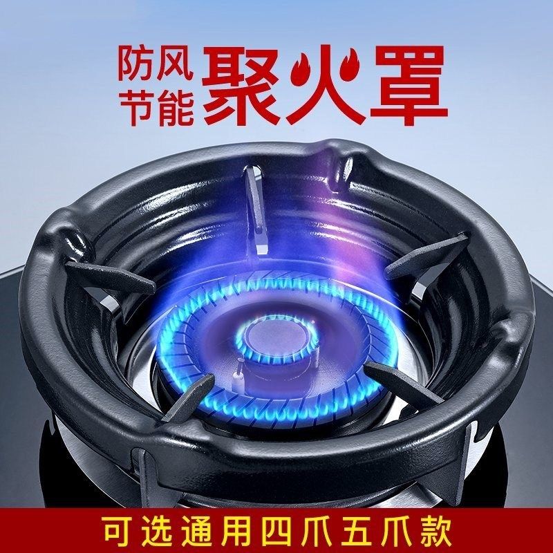 隔热煤气灶防风罩节能圈液化气灶防火罩防滑聚火耐高温燃气家用节