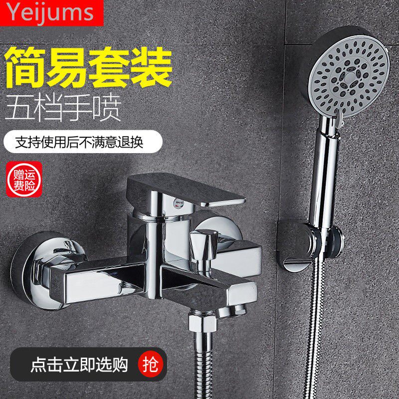 德国全铜淋浴冷热水龙头增压花洒喷头套装家用冷热混水阀洗澡神器