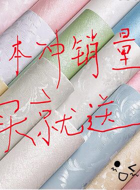 加厚自粘墙纸宿舍卧室防水壁纸 PVC  客厅墙贴 时尚家装家具特价