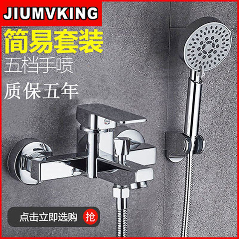 家用暗装恒温混水阀简易花洒套装暗装卫生间浴缸水龙头冷热水龙头