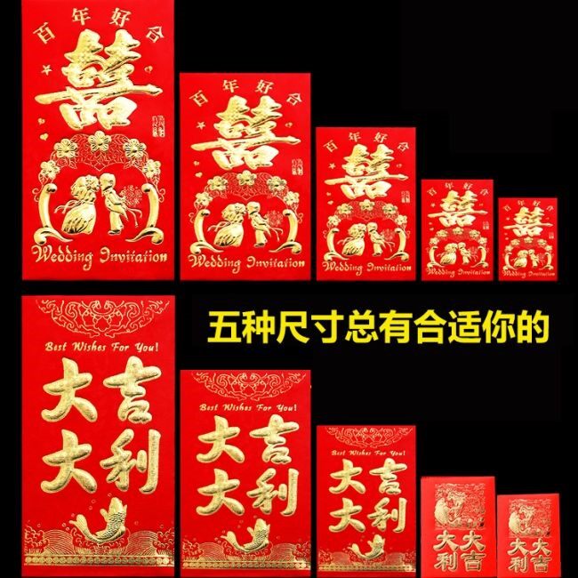 红包结婚用品包邮改口万元红包塞门抛洒迷你红包利是封红包袋