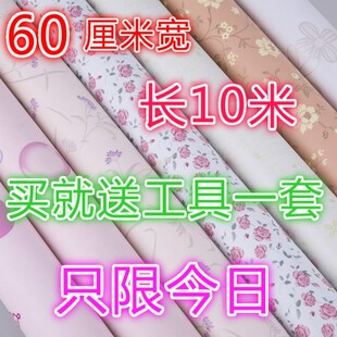 防水自粘壁纸自贴墙纸宿舍卧室客厅PVC家具翻新贴贴墙贴 60宽10米