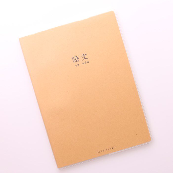 简约加厚牛皮纸b5学生作业科目本