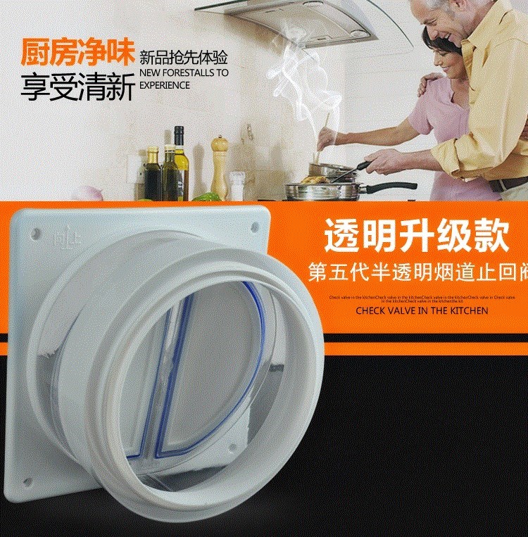 抽油烟机厨房排烟罩管道口塑料防油烟宝止逆回阀防反味烟道阀