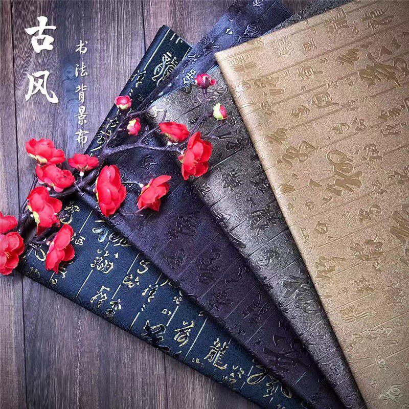复古风书法拍摄背景布静物拍照道具摄影不反光背景布珠宝拍图装饰