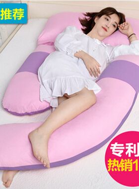 【孕妈爱】孕妇枕头护腰侧睡枕靠枕睡枕多功能抱枕u型枕托腹枕