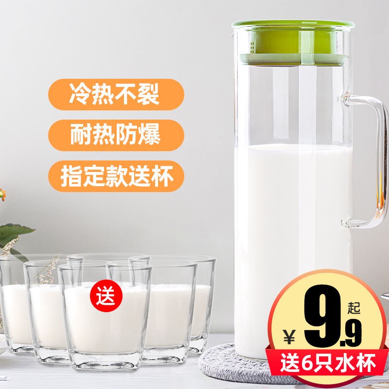 耐热带盖玻璃冷水壶防爆大容量