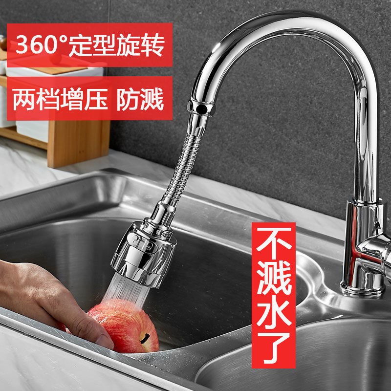 德国水龙头防溅水头延伸器喷头水槽龙头加长水管起泡器厨房通用