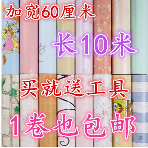 90cm宽60宽10米长防水PVC宿舍卧室自粘墙纸欧式即时贴壁纸墙贴纸