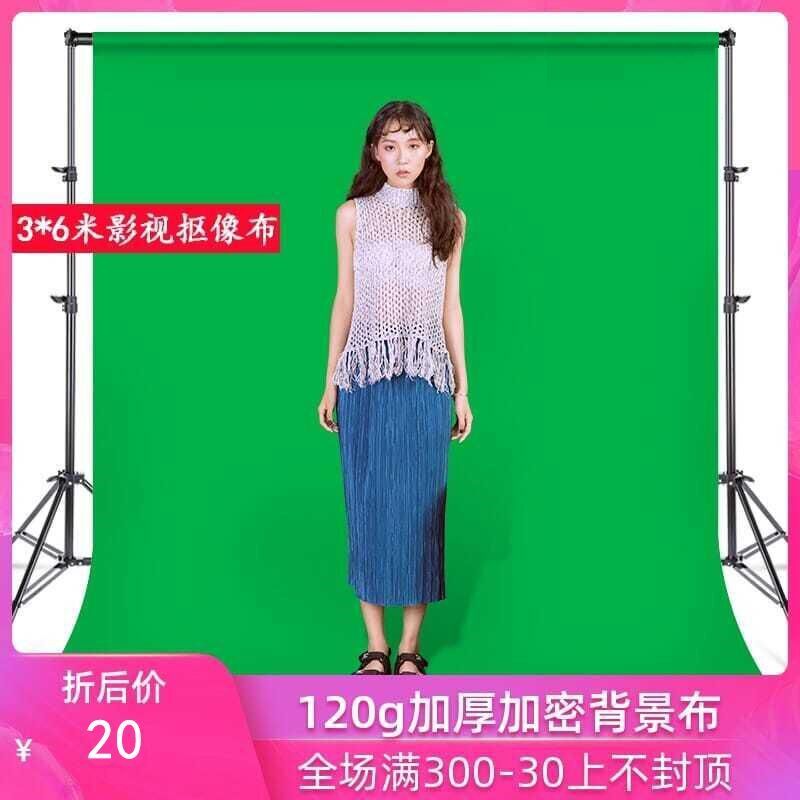 3*6米绿布抠像布拍照背景布直播摄影背景布蓝布绿色黑色蓝色纯色