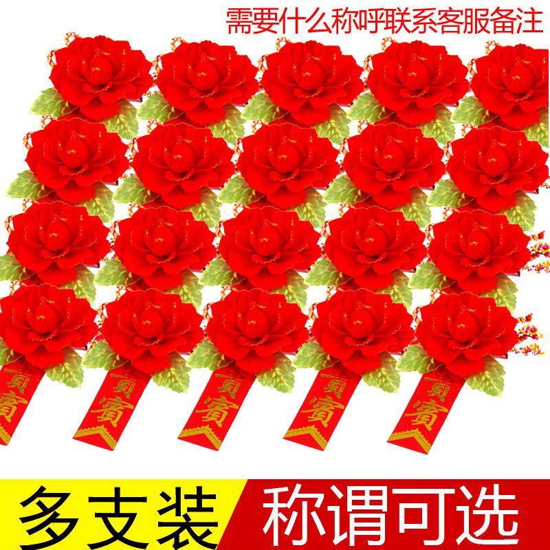 婚庆用品贵宾嘉宾新人父母亲戚胸花婚礼开业典礼活动结婚用品