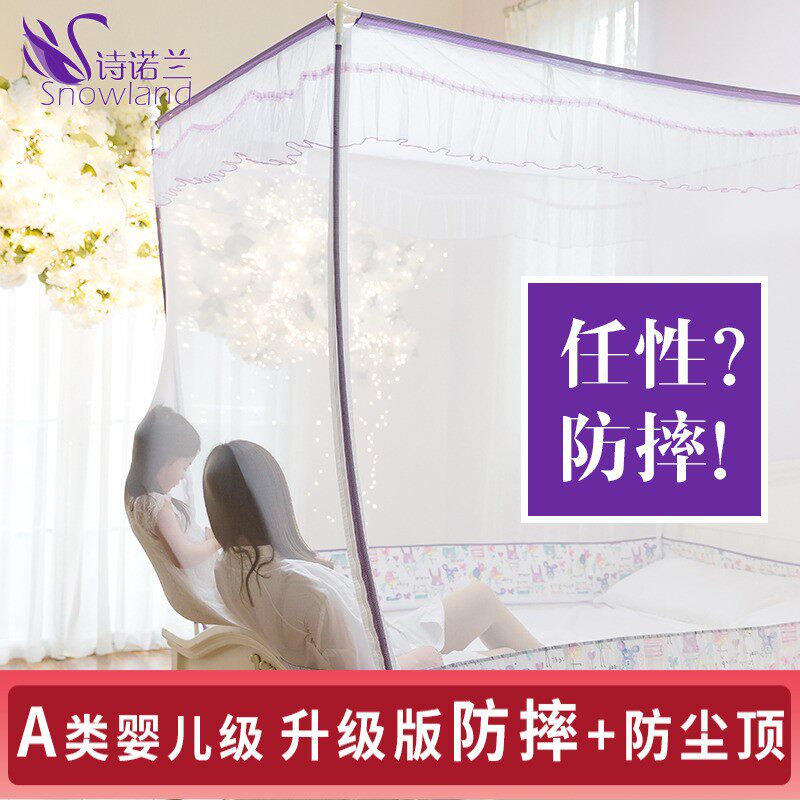 儿童防摔蚊帐小孩加厚加密蒙古包