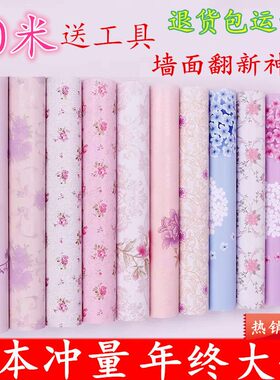 学生宿舍儿童房少女心自贴墙纸