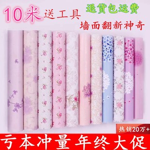 学生宿舍10米壁纸自粘防水儿童房自贴墙纸少女心温馨卧室客厅装饰