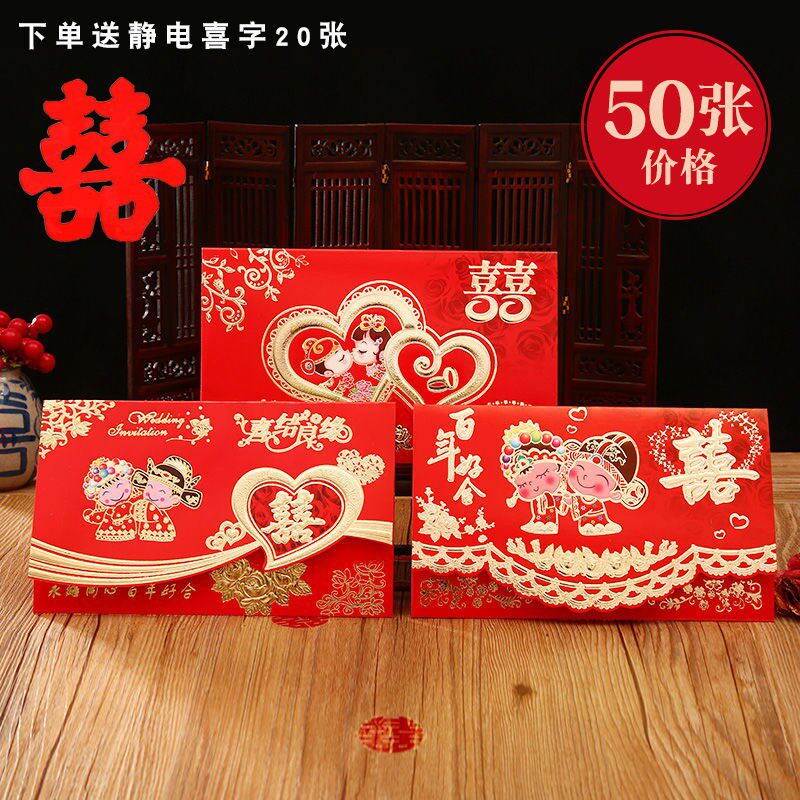 结婚装饰请帖创意喜帖婚庆用品红色生日请柬婚礼婚宴邀请函