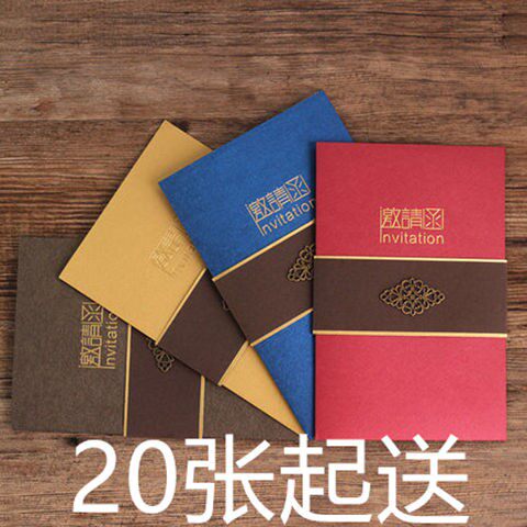 商务邀请函卡公司年会开业会议晚会活动生日简约请柬请帖定制打印