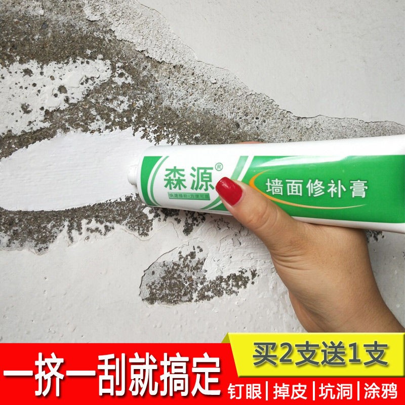 修补壁纸天花板翻新墙面装饰防水