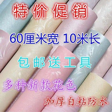 pvc贴画防水客厅卧室自粘墙纸