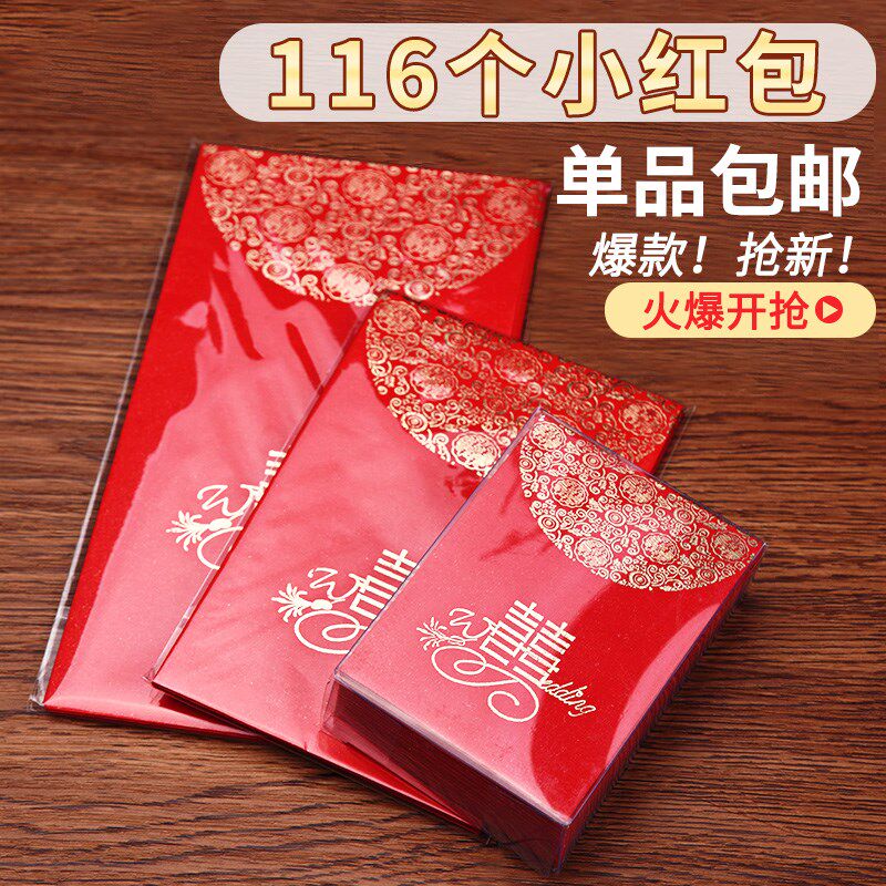 结婚红包婚礼封百元婚庆结婚用品幸福牵手黄色牡丹双喜款批發
