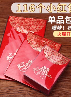 结婚红包婚礼封百元婚庆结婚用品幸福牵手黄色牡丹双喜款批發