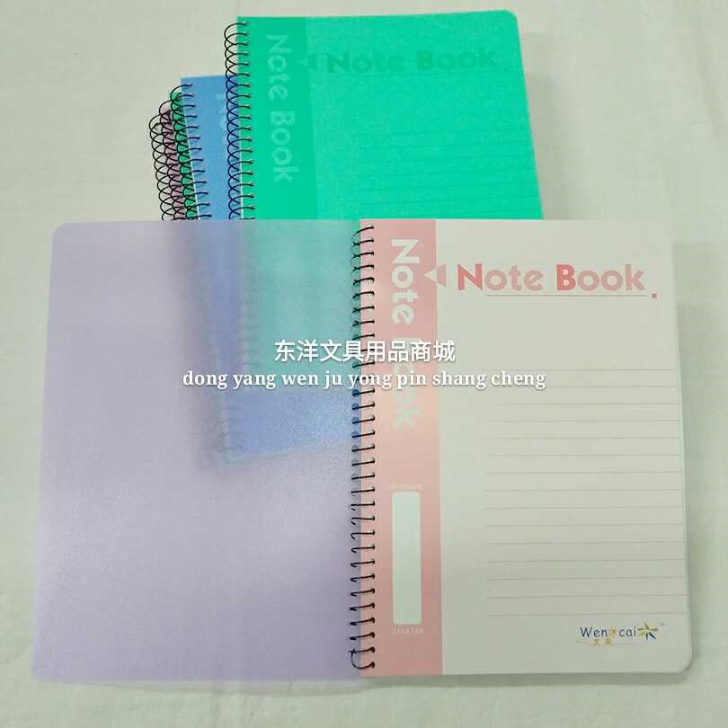 a4办公笔记本包邮