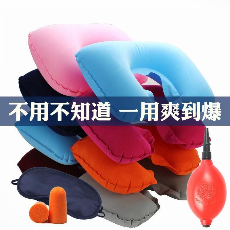 旅游三宝套装飞机u型枕 成人旅行护颈枕 睡觉神器吹气u形充气枕头