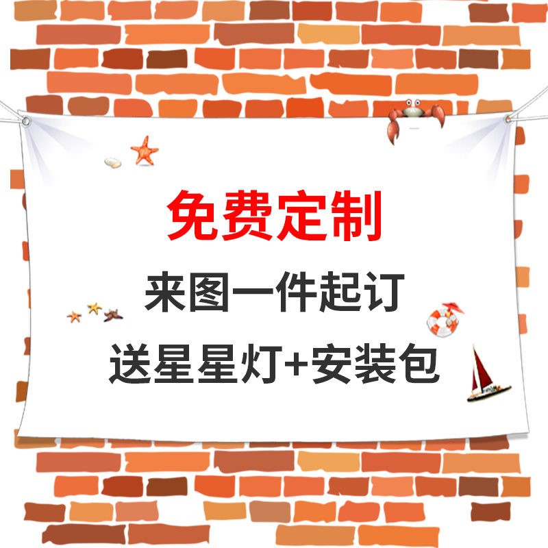 来图定制网红拍照背景布墙帘ins风卧室挂布挂毯学生宿舍装饰墙布