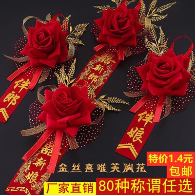 结婚婚庆用品创意唯美新郎新娘仿真玫瑰婚礼胸花伴郎伴娘全套