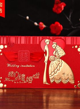 50份结婚请帖创意个性婚庆用品请柬韩式烫金喜帖邀请函免费打印