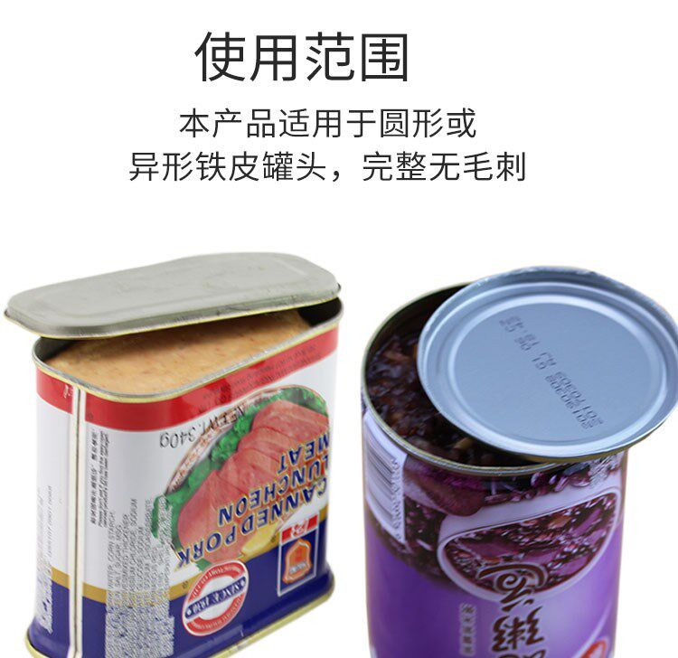 出口德国开罐器罐头刀 简易手动耐用不锈钢启瓶器起罐头器神器