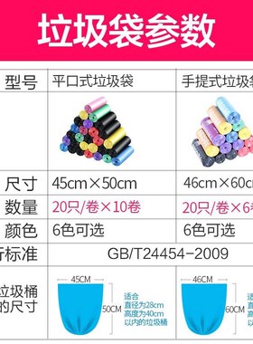 新款10卷加厚垃圾袋家用彩色一次性塑料袋黑色手提背心式拉圾袋中
