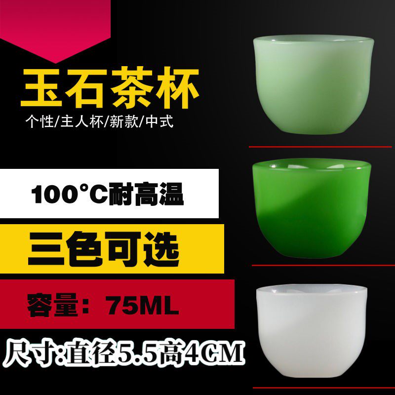 玉石阿富汗功夫茶杯高端新款