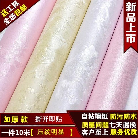 60宽度简约防水pvc墙纸自粘卧室客厅墙贴背景墙家具翻新宿舍壁纸