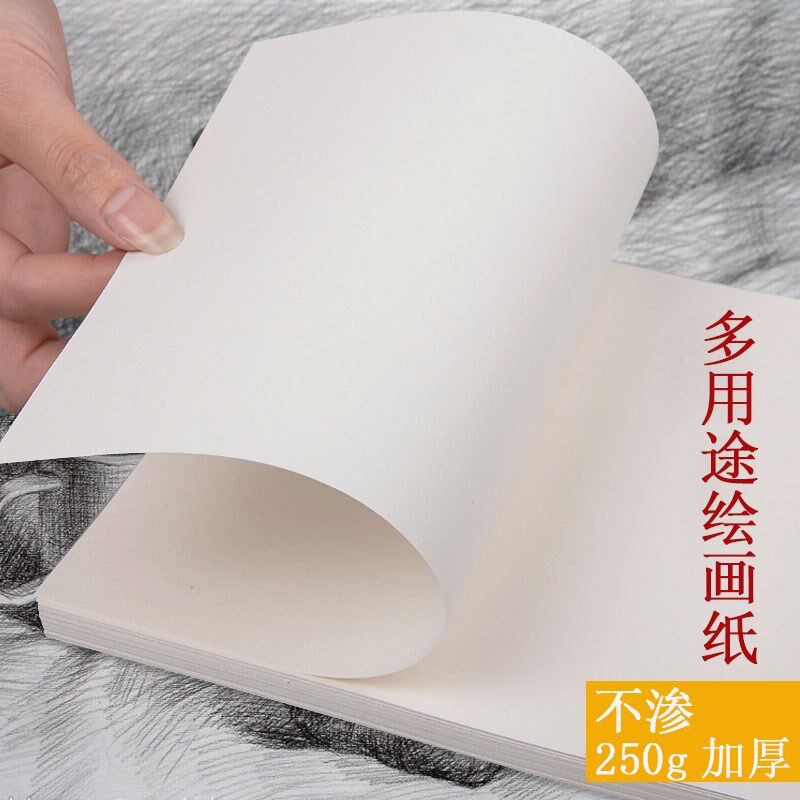 漫画A4 A3 A5 加厚原稿纸 手绘纸 马克笔素描绘图纸 彩铅纸
