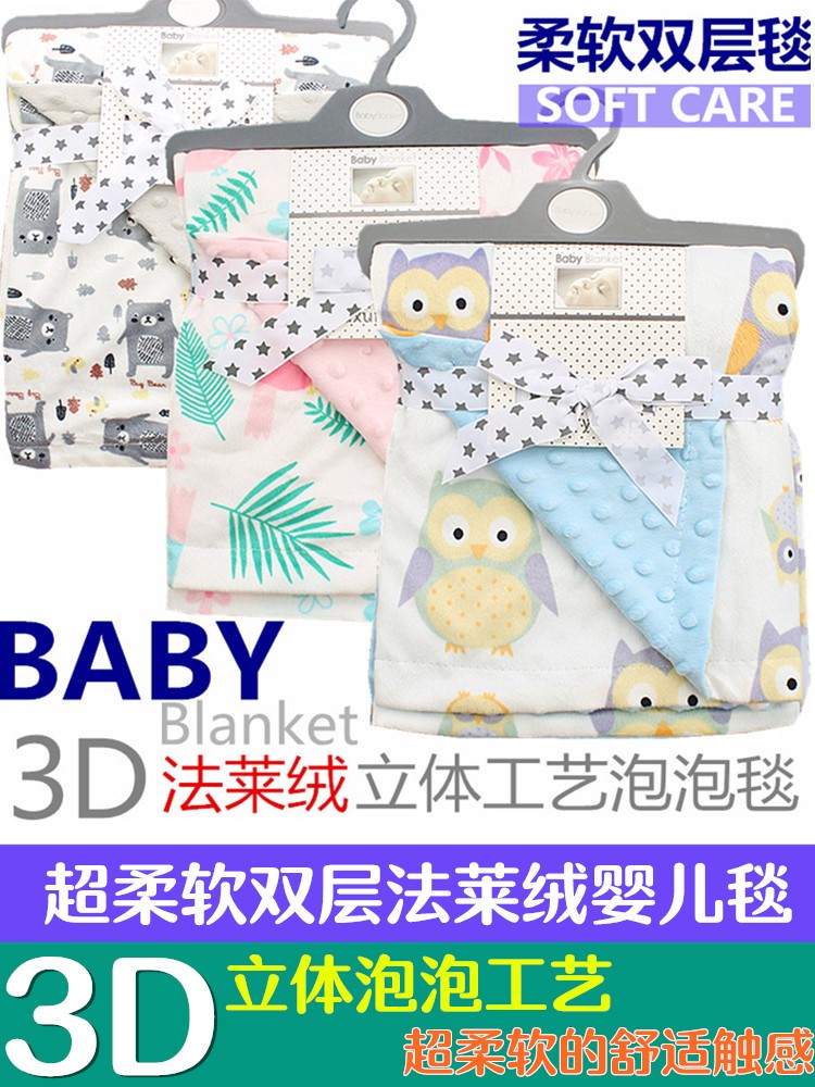 婴儿毛毯新生儿盖毯双层加厚法兰绒安抚豆豆毯春夏宝宝珊瑚绒毯子