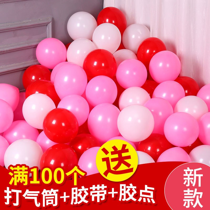 加厚派对圆形拱门生日婚房布置