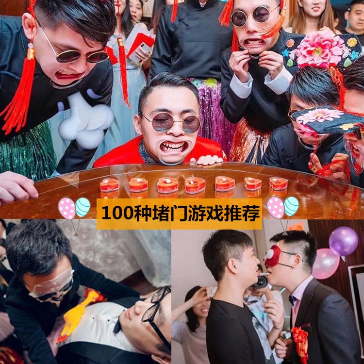 结婚接亲迎亲游戏道具整蛊新郎伴郎道具拦堵门创意用品面目全非框