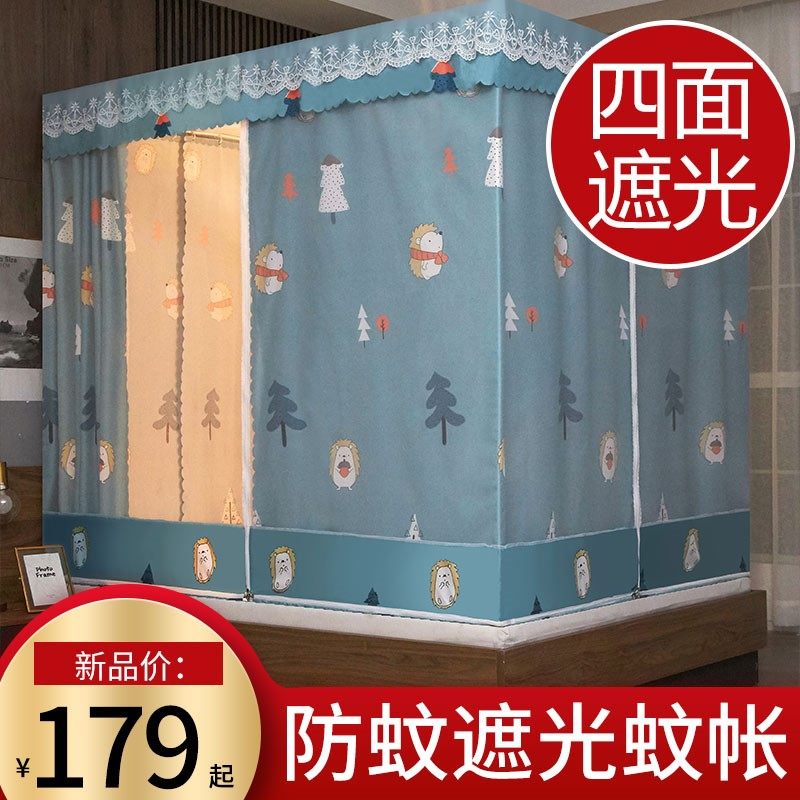 一体式折叠全封闭拉链床帘蚊帐