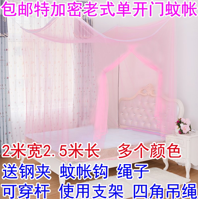 老式蚊帐加密家用单双人单门1m1.2m1.5m1.8m2m2.5m 3米床加大蚊帐