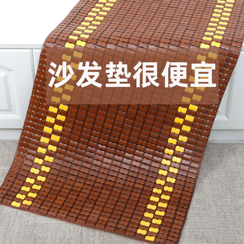 欧式风竹席麻将沙发垫防滑定做