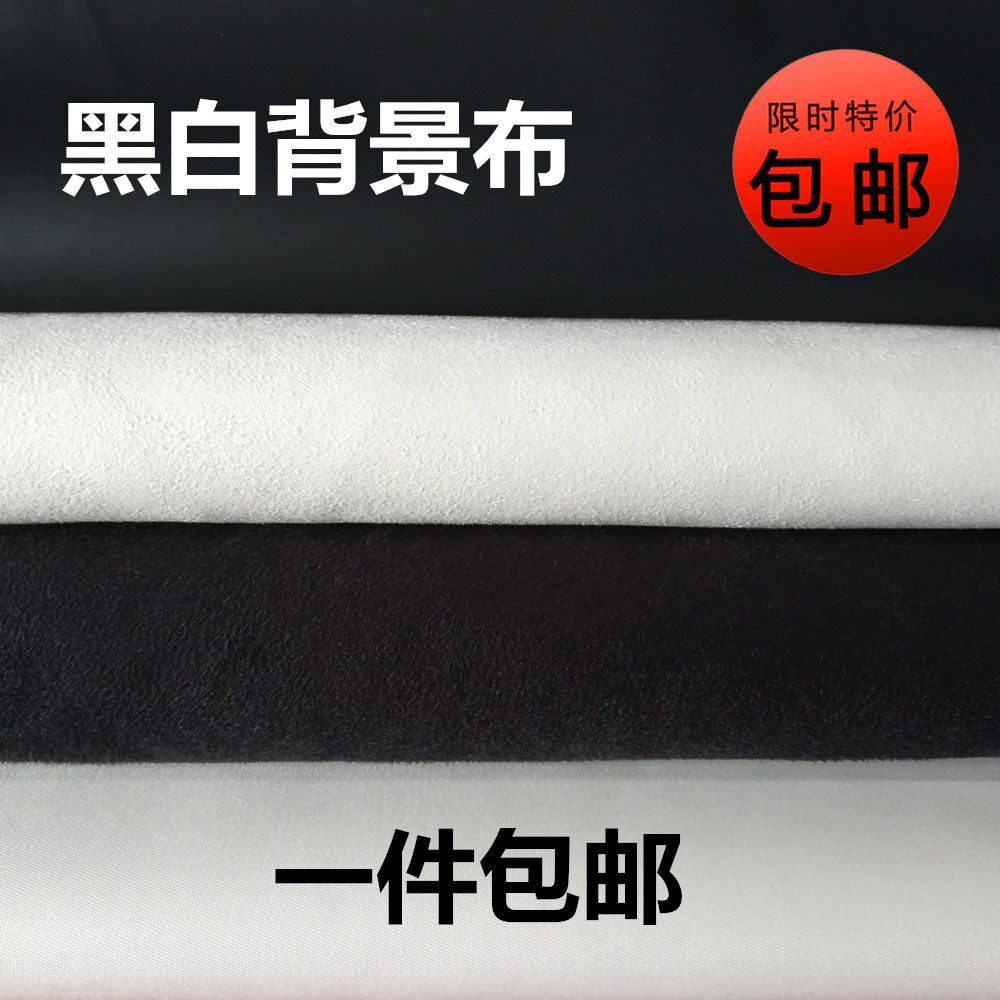 黑白色简约摄影背景布绒布加厚专业拍照相证件布拍摄黑白绒布纯色