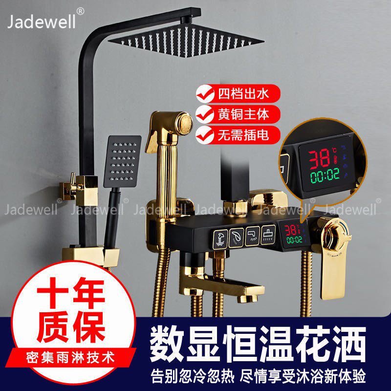 恒温智能数显淋浴花洒套装全铜龙头控温卫生间淋浴器增压淋雨喷头