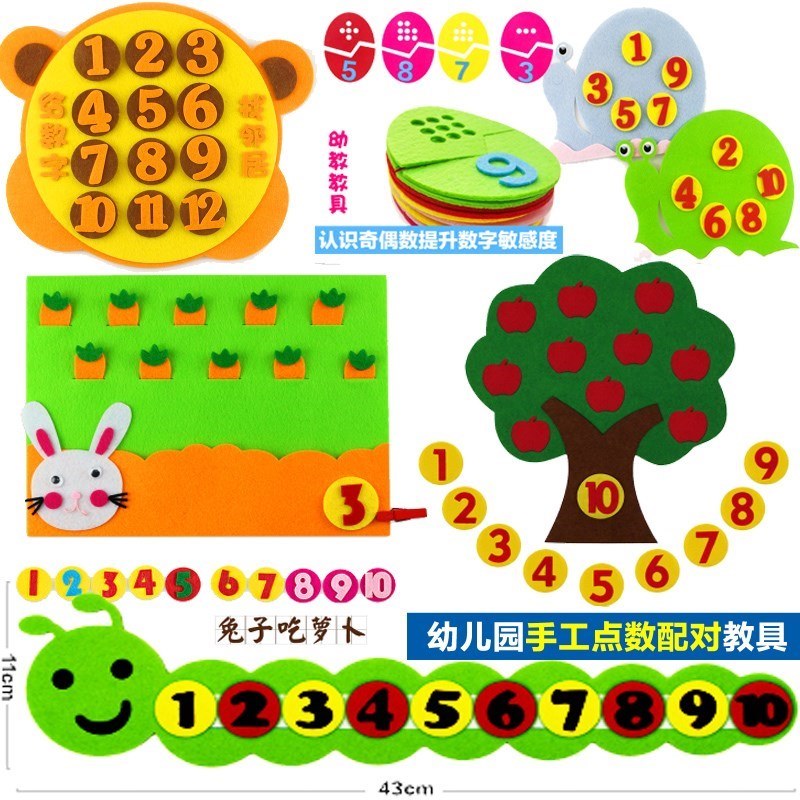 制作活动作业科学益智区材料幼儿园中班玩教具大班区域认识手指