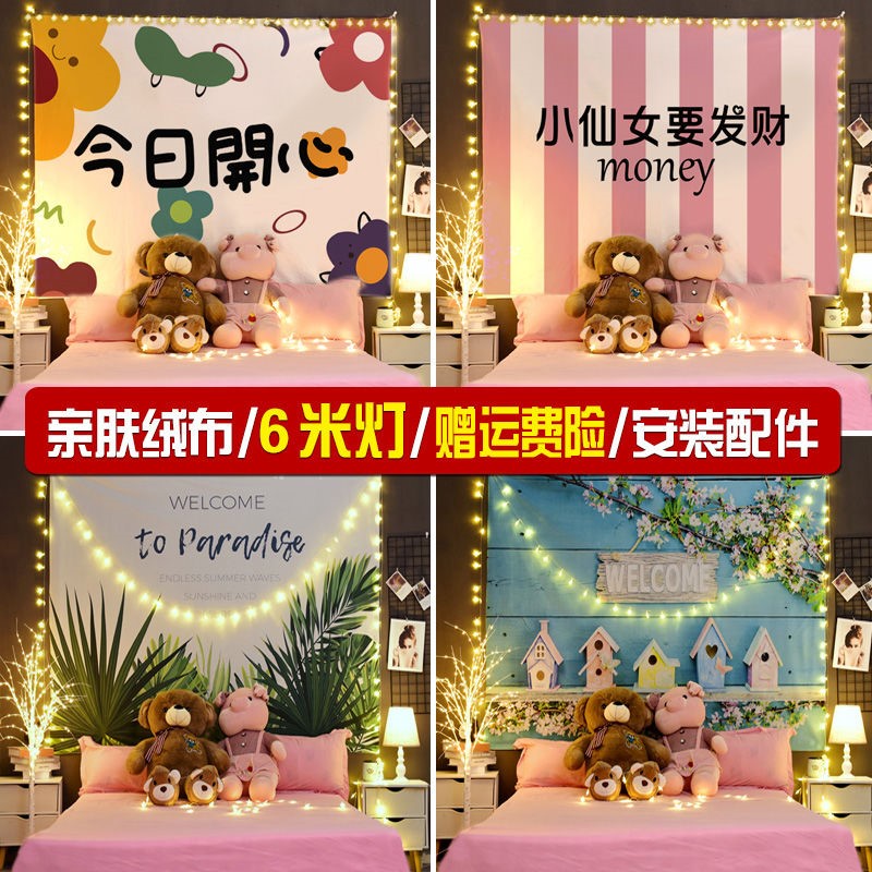 背景布ins挂布挂毯墙布北欧风格美少女网红主播拍照卧室客厅装饰