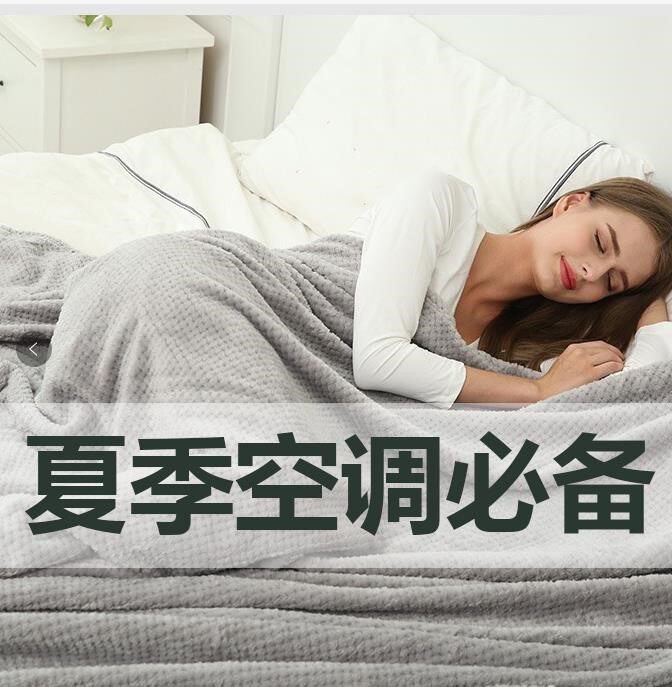 夏季单人菠萝格法兰绒空调毯包邮
