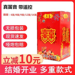 婚庆用品大全电子礼炮礼花桶花爆竹鞭炮结婚开业乔迁工开炮
