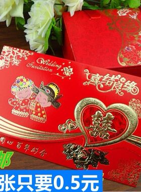 结婚请帖请柬婚庆用品中式请帖喜帖婚宴请柬结婚帖子请帖包邮