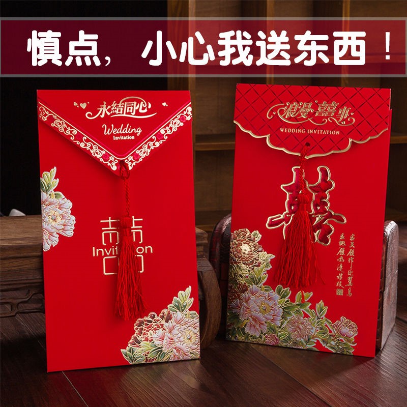请帖结婚新款创意个性中式古风婚宴婚礼回门新婚请柬打印