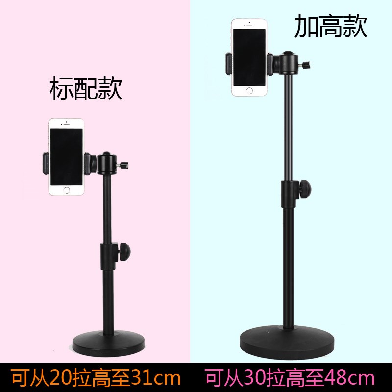 桌面补光灯美颜落地手机直播支架