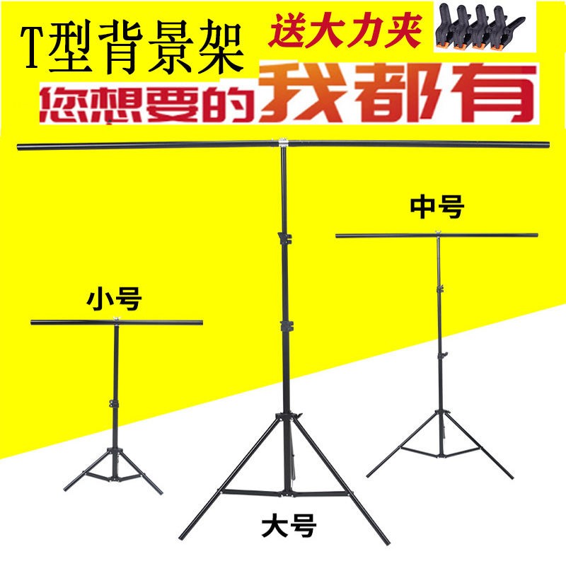 T型摄影背景架PVC背景板网红主播直播间装饰背景布证件拍照支架